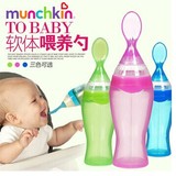 美国Munchkin麦肯齐 婴儿软体辅食喂养挤压勺 宝宝喂食硅胶米糊勺