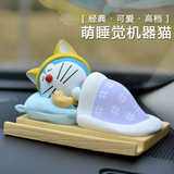 哆啦a梦汽车摆件 可爱睡觉机器猫创意车饰车内饰品 小车上装饰品