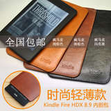 亚马逊Kindle Voyage 保护套kindle voyage 皮套内胆包直插袋超薄