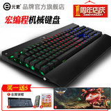 E元素Z-77全彩背光RGB机械键盘青轴 黑轴104键合金版游戏机械键盘