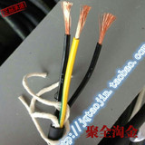 进口二手日本柔性耐热多铜丝3芯2.5平方柔性电缆线进口电源线