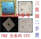 二手AMD 730X 740X 750K 760K 860K A8-5600K FM2 FM2+ 四核 CPU