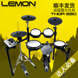 Lemon柠檬电子鼓THOR500/550电子爵士鼓电鼓架子鼓成人儿童游戏
