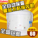 Galanz/格兰仕 A501T-30Y26 电饭煲3L小型正品特价包邮