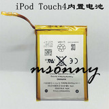 全新原装ipod touch 4电池 itouch 4代内置电池 IT4电池 A1367