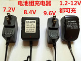 3.6V4.8V6V7.2V充电器玩具遥控汽车电池组合多功能1.2-12V充电器
