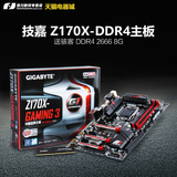 Gigabyte/技嘉 Z170X Gaming 3 DDR4台式机游戏主板 全新 1151针