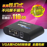 VGA转HDMI线转换器 1080P 电脑转接电视 音视频高清同步连接传输