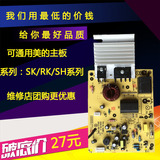 通用美的电磁炉五针主板电路板SK 210521012103ST2118 电脑板配件