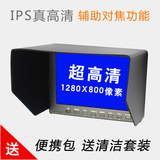 柯斯达7寸HDMI高清单反监视器5D D800 GH3 4 A7S摄像显示器 IPS屏
