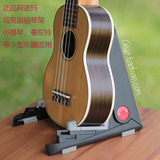 包邮AROMA小吉他架子折叠乌克丽丽架子 ukulele尤克里里小提琴架