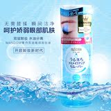 日本COSME大赏Mandom曼丹高效眼部卸妆液温和水油分离卸妆水145ml
