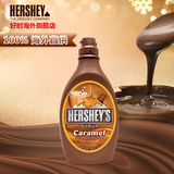 Hershey's好时焦糖味调味酱 美国进口烘焙diy巧克力623g 2倍购买