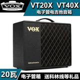 VOX VT20X VT40X 电子管音箱 电吉他音箱 音响 包邮送实用豪礼