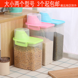 厨房五谷杂粮收纳罐有盖双卡扣食品收纳盒塑料透明密封罐米桶防潮