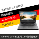 Lenovo/联想 G 50 G50-80 I7-5557 15.6寸家用学生游戏笔记本电脑