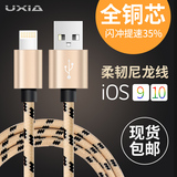 UXIA苹果数据线iPhone6Plus手机5s充电器线i6六单头USB五认证快充