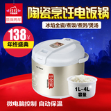 Tonze/天际 CFXB-W220Y全自动冰焰全瓷电饭煲 煮粥煲汤 电饭锅2L