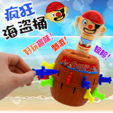 韩国同款插剑整蛊海盗桶游戏桌游聚会创意儿童玩具 3-6周岁