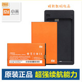 官网小米2S原装电池 小米2手机电板小米m2/2s 大容量BM20座充正品