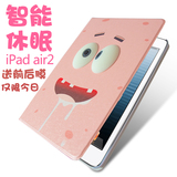 苹果iPad air2保护套带休眠iPadair2保护壳iPad6套可爱立体卡通潮