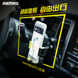 REMAX 车载手机支架 汽车用空调出风口支架通用型 360度旋转