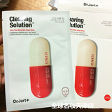 韩国代购 DR.JART 红色药丸面膜贴美白祛痘镇静保湿补水 超服贴