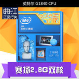 正品 Intel/英特尔 G1840 盒装 CPU 赛扬双核 中文原包 LGA1150