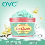 OVC/欧薇皙青少年学生祛痘洗面奶男女控油洁面泡香草冰淇淋洁面乳