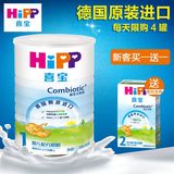 德国进口 HIPP喜宝益生元婴儿奶粉1段800g罐装+2段400g盒装组合装