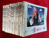 聪明的一休  日本儿童系列动画片  17册合售  连环画 小人书 旧书