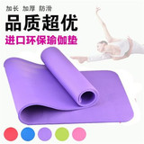 加宽80健身垫 10mm加厚俯卧撑毯 防滑瑜伽垫男女运动地垫锻炼垫子