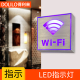 餐厅wifi无线网络标志牌男女卫生间指示牌洗手间LED指示灯标识牌