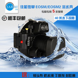 佳能EOS/M M2 M3微单相机防水壳 潜水罩EOS-M3潜水壳 40米防水盒