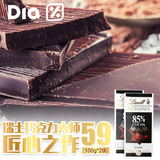 Lindt瑞士莲进口黑巧克力特级排块85%纯可可脂100g*2巧克力