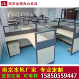 南京办公家具厂家直销简约办公桌屏风隔断卡座多人组合员工位