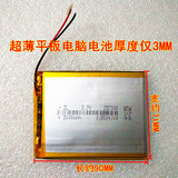 昂达v811 V801 V812 3766125 3775131 平板电脑 3.7v聚合物锂电池