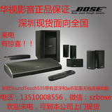 新款BOSE ST535家庭影院bose soundtouch535音响bose535 现货