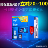 Intel/英特尔 i5-4570 盒装台式机CPU四核处理器 1150针原装风扇