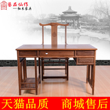 鸡翅木电脑桌纯实木台式家用 红木家具简约书桌中式仿古办公桌椅
