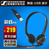 SENNHEISER/森海塞尔 PC 8 USB头戴式电脑耳机游戏耳麦耳机pc230