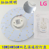 led吸顶灯改造灯板贴片圆形24W灯盘改装套件光源灯板芯节能灯板LG