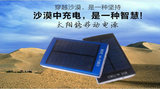 太阳能充电宝50000mA移动电源笔记本电源太阳能充电宝 智能