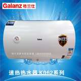Galanz/格兰仕电热水器 G40K062/40/50/60L 进口加热管防电卫士