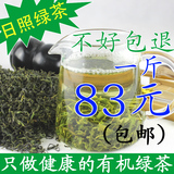 绿茶 日照绿茶 2016年新茶叶 春茶 散装 炒青 500g 雪青 有机茶叶