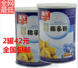2罐包邮  正品保真 海南春光营养椰子粉400g克 海南椰子粉 罐装