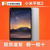 金色现货 Xiaomi/小米 小米平板2 WIFI 16GB平板电脑 MIUI系统