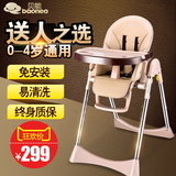 贝能儿童餐椅宝宝餐椅多功能可折叠便携式婴儿餐椅吃饭餐桌椅座椅
