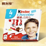 费列罗健达牛奶夹心巧克力50gT4条装 儿童零食进口巧克力