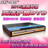 SAST/先科PDVD-788特价DVD影碟机EVD播放机DVD机高清CD迷你播放器